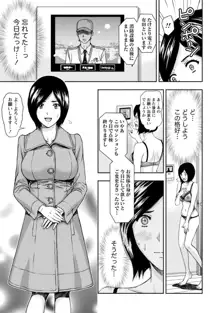 お姉さんの潤愛カルテ, 日本語