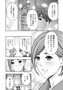 お姉さんの潤愛カルテ, 日本語