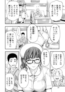 お姉さんの潤愛カルテ, 日本語