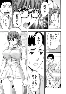 お姉さんの潤愛カルテ, 日本語