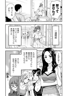 お姉さんの潤愛カルテ, 日本語