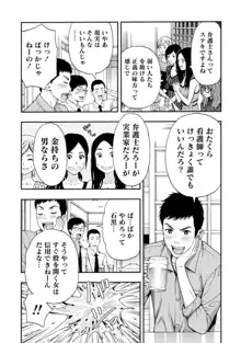 お姉さんの潤愛カルテ, 日本語