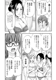 お姉さんの潤愛カルテ, 日本語