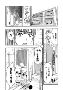 お姉さんの潤愛カルテ, 日本語