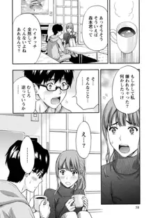 お姉さんの潤愛カルテ, 日本語