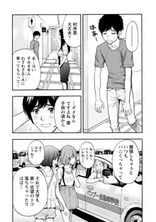 お姉さんの潤愛カルテ, 日本語