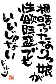 根暗ふたなりっ娘が性欲旺盛でもいいじゃない, 日本語