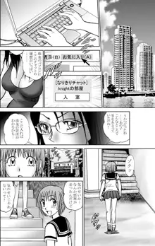 コミック入れかえ魂Vol.3, 日本語