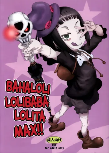 Bahaloli Lolibaba Lolita MAX!!, English