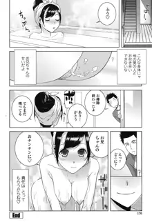 義理なら兄妹恋愛してもいいよね, 日本語