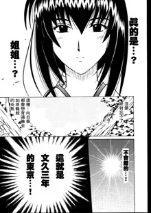 Yuganda Ai Maki No Ichi 1/3 No Ranbouna Yokubou, 中文