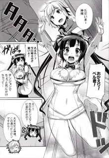 うちにもロリ巨乳な神様が居ればダンジョンなんか行かないよ, 日本語