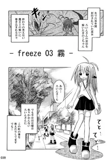 freeze 総集編, 日本語