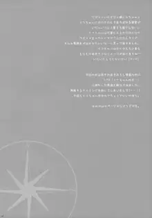 19とあそんでくれなきゃダメなの。, 日本語