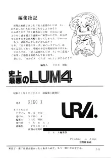 史上最悪のLUM 4, 日本語