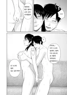 Nee-san Fuku o Kite Kudasai 2 | 누나 옷을 입어 주세요 2, 한국어