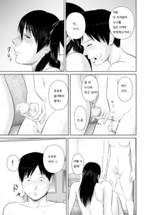 Nee-san Fuku o Kite Kudasai 2 | 누나 옷을 입어 주세요 2, 한국어