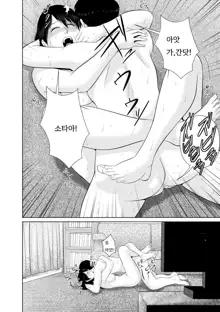 Nee-san Fuku o Kite Kudasai 2 | 누나 옷을 입어 주세요 2, 한국어