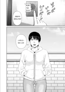 Nee-san Fuku o Kite Kudasai 2 | 누나 옷을 입어 주세요 2, 한국어