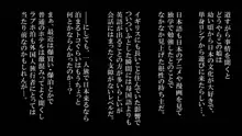 政府公認！無差別種付許可証「エロナンバー」, 日本語