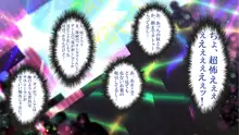 政府公認！無差別種付許可証「エロナンバー」, 日本語