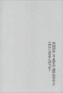 六花はこう見えて夜になるとエロくなるんだよ?, 日本語