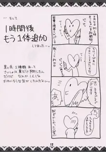 もこちゃんのほん, 日本語