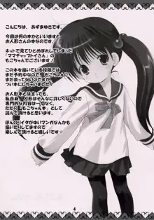 もこちゃんのほん, 日本語