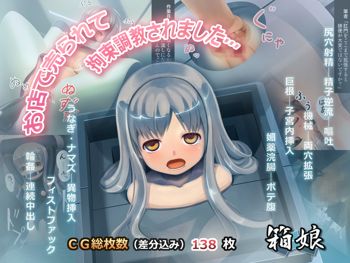 箱娘 ～お店で売られて 拘束調教されました…～, 日本語