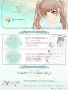 プチ・アンサンブル4, 日本語