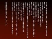 なでシコッ!!～廃屋に棲む淫乱大和撫子と朝から晩までなでなでシコシコ～, 日本語