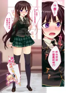 Boku wa Seieki ga Ooi node, Shikyuu ni Jika de Nama Nakadashi o Tomerarenai! (decensored), 中文