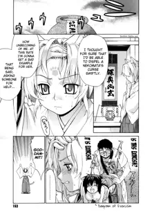 Tonari no Miko-san wa Minna Warau, English