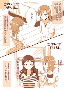 IMas Rakugaki Matome 10, 中文