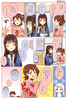 IMas Rakugaki Matome 12, 中文