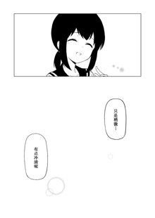 KanColle Manga Gekijou "2-nenme no Kisetsu", 中文