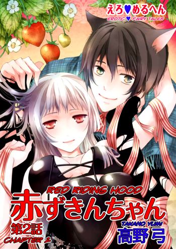 Erotic Fairy Tales: Red Riding Hood chap.2, English