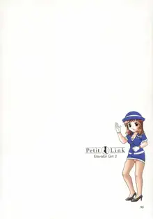 Petit Link 2, 中文