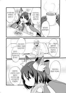 Nekomata no Tamaki-chan, 한국어