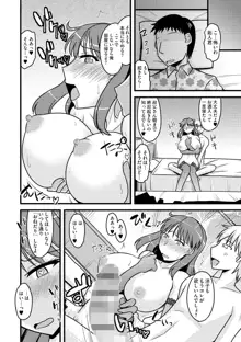 ゆる乳娘, 日本語