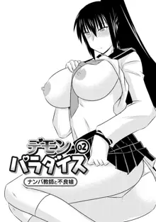 ゆる乳娘, 日本語