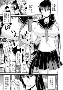 ゆる乳娘, 日本語