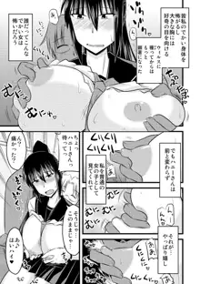 ゆる乳娘, 日本語