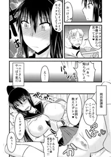 ゆる乳娘, 日本語