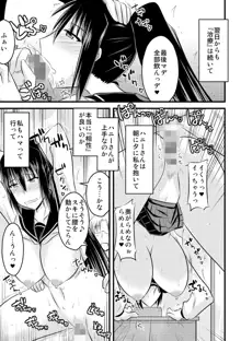 ゆる乳娘, 日本語