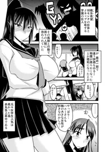 ゆる乳娘, 日本語