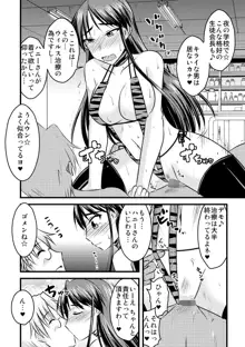 ゆる乳娘, 日本語