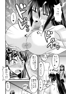 ゆる乳娘, 日本語