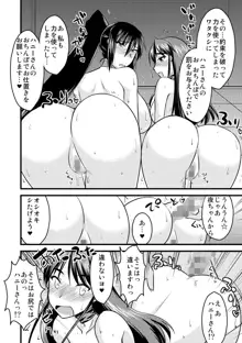 ゆる乳娘, 日本語