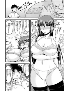 ゆる乳娘, 日本語